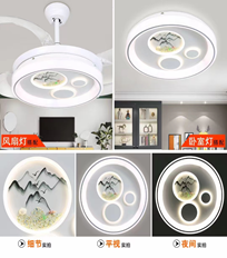 LED Fan Light